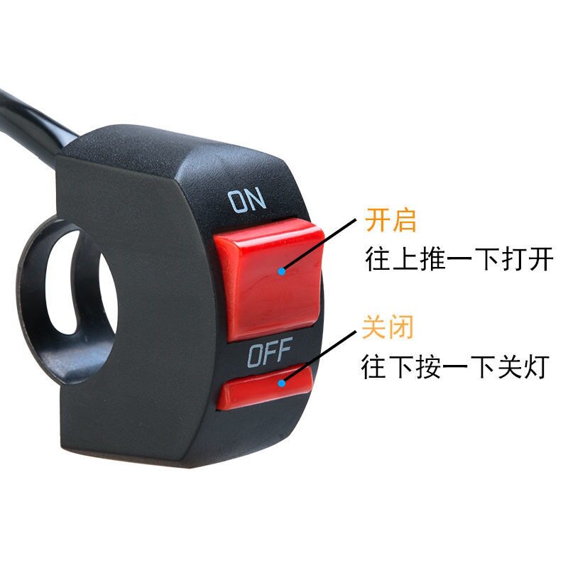 电动车大灯双闪开关总成电瓶摩托车喇叭射灯车把按钮改装防水通用