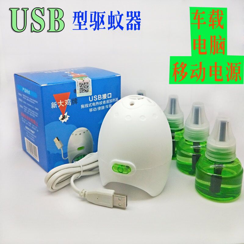 电蚊香器室外驱蚊灭蚊液usb车载户外12v24v汽货车通用蚊香加热器