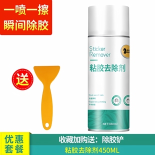 除胶剂车家用强力去胶双面胶清理门上小广告装修清洗胶痕擦胶神器