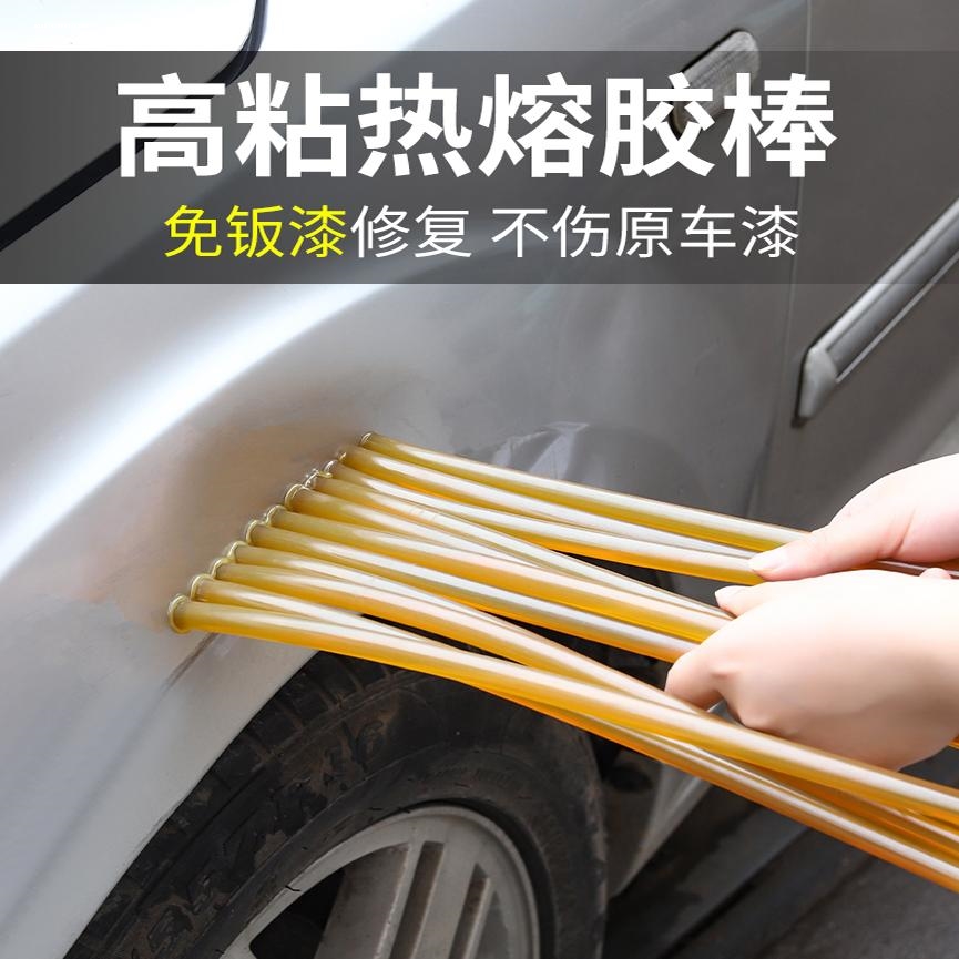 汽车免钣金凹陷修复工具胶棒
