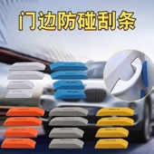 汽车防撞胶条车门防擦胶防碰刮条贴泡沫防撞条贴身EVA汽车门边胶