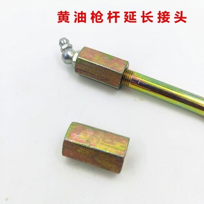 对丝内丝双内丝软管连接头硬管黄油枪杆延长接头延长管黄油枪螺丝
