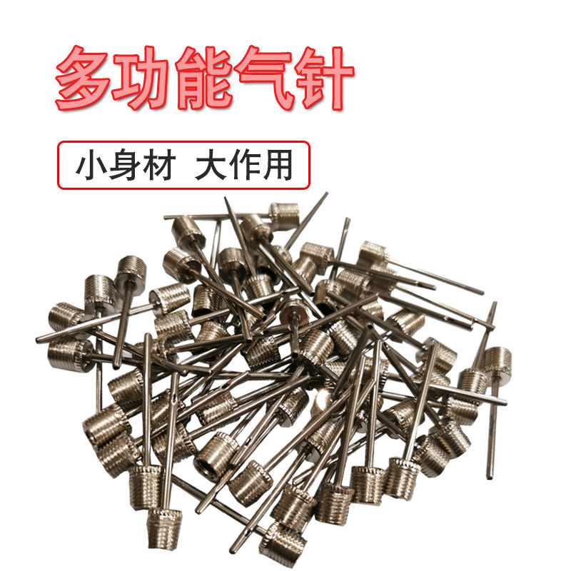 气门芯球针篮球打气筒充气针足球球类便携式家用小巧打球简易球针