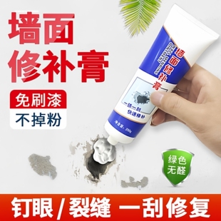 补墙膏防水防潮防霉墙壁墙面修补白色腻子粉墙家用翻新乳胶漆修复