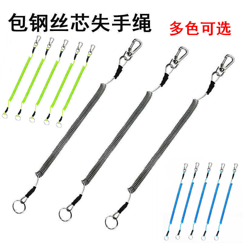 弹簧伸缩式钢丝夹心失手绳鱼竿失手绳放竿绳护竿绳渔具工具防坠落