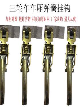 货车门板卡扣车厢锁扣后门扣板加厚板扣手扣手柄门把手固定锁结实
