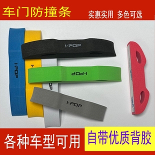 车门贴防护捷达朗逸防刮擦车贴装 饰条防撞条汽车卡通可爱泡沫专用