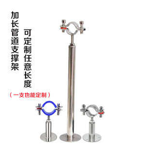 不锈钢加长管道支架可定制管托架管托水管抱箍支撑架固定吊卡卡箍