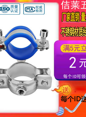 佶莱304不锈钢本色耐腐管卡包邮