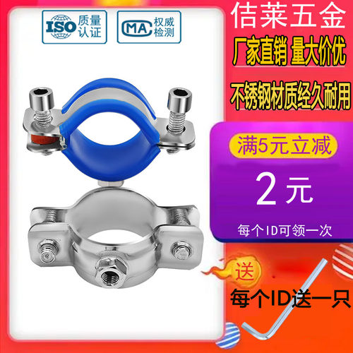 佶莱304不锈钢本色耐腐管卡包邮
