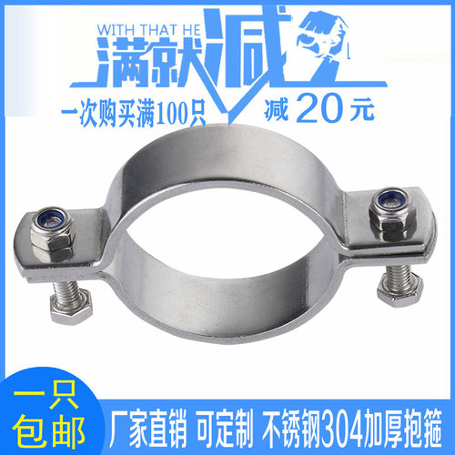 不锈钢加厚管道支架卡箍