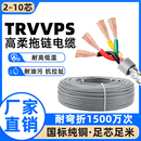 trvvps高柔拖链双绞屏蔽电线电缆信号控制线电子线机器人专用耐冻