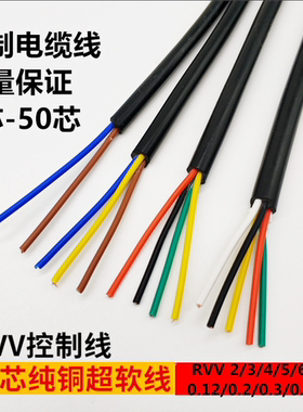 avvr2芯门铃线3芯电源线4芯护套线5芯电缆线6芯控制线8芯多芯信号