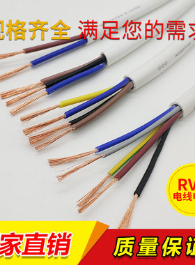 6芯白色RVV3芯护套线4芯电源线5芯信号线8芯控制电缆10芯0.5平方