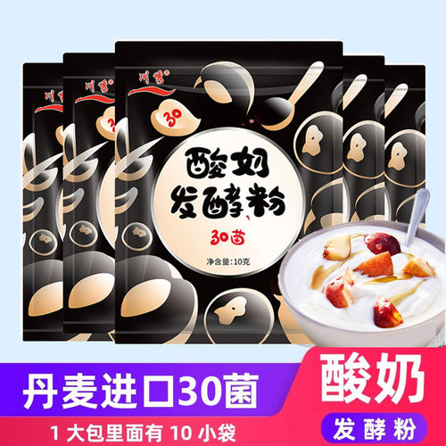川秀自制家用乳酸菌酸奶