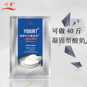 凝固型 发酵剂 川秀商用酸奶菌种菌粉奶吧专用 乳酸菌发酵菌种