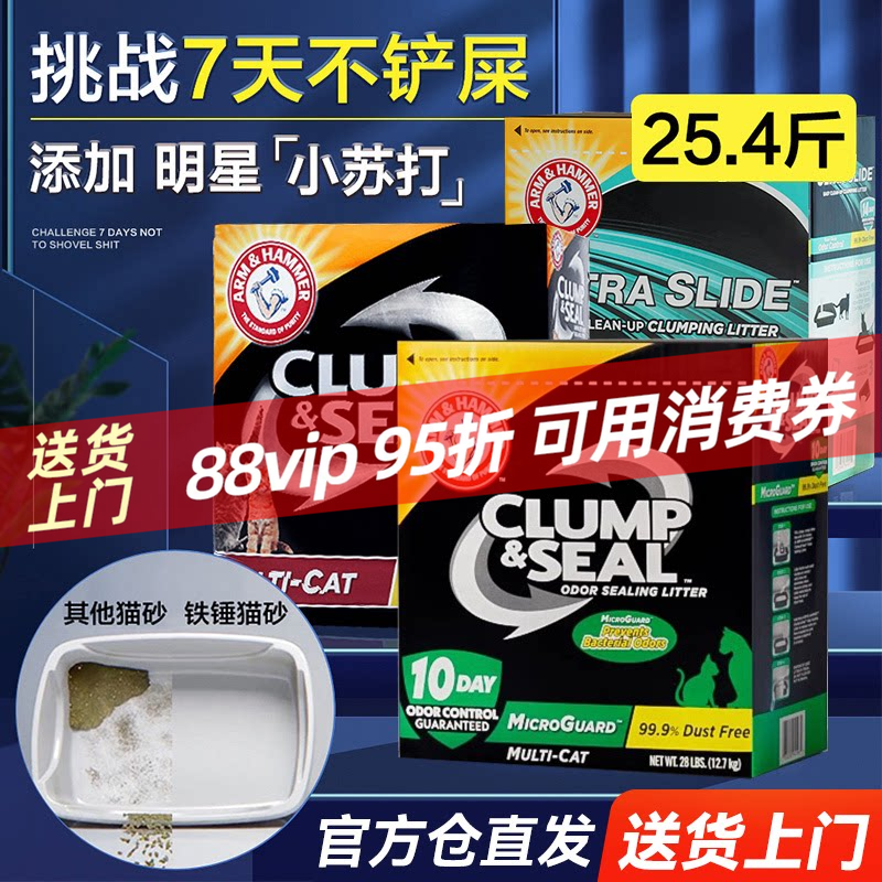 铁锤猫砂艾禾美膨润土25.4斤黑盒绿标slide多包除臭无尘矿石猫沙
