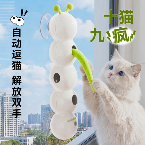 自动逗猫电动玩具自嗨一整天