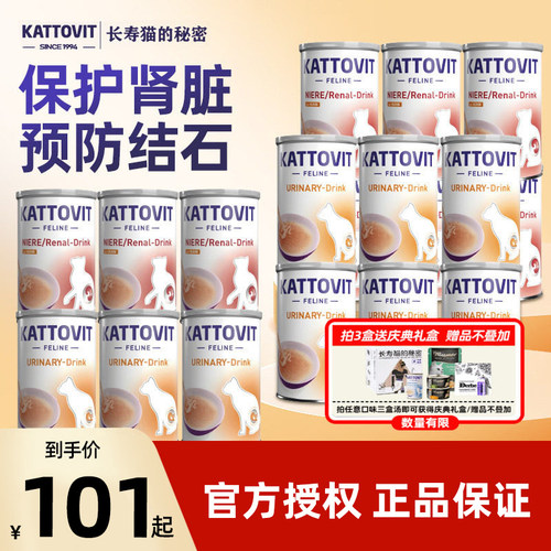 卡帝维特汤罐kattovit猫湿粮