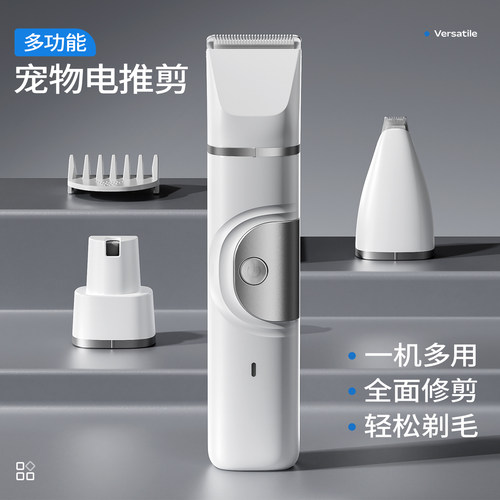 宠物电推剪多合一剃毛器剃毛磨甲