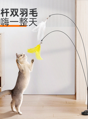 吸盘逗猫棒猫玩具自嗨猫咪猫猫小猫玩具羽毛钢丝长杆自动逗猫神器
