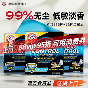 低敏铁锤猫砂尘控矿砂小苏打艾禾美新膨润土矿石猫沙除臭猫咪用品