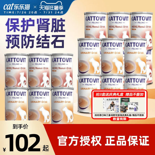 卡帝维特汤罐kattovit猫湿粮