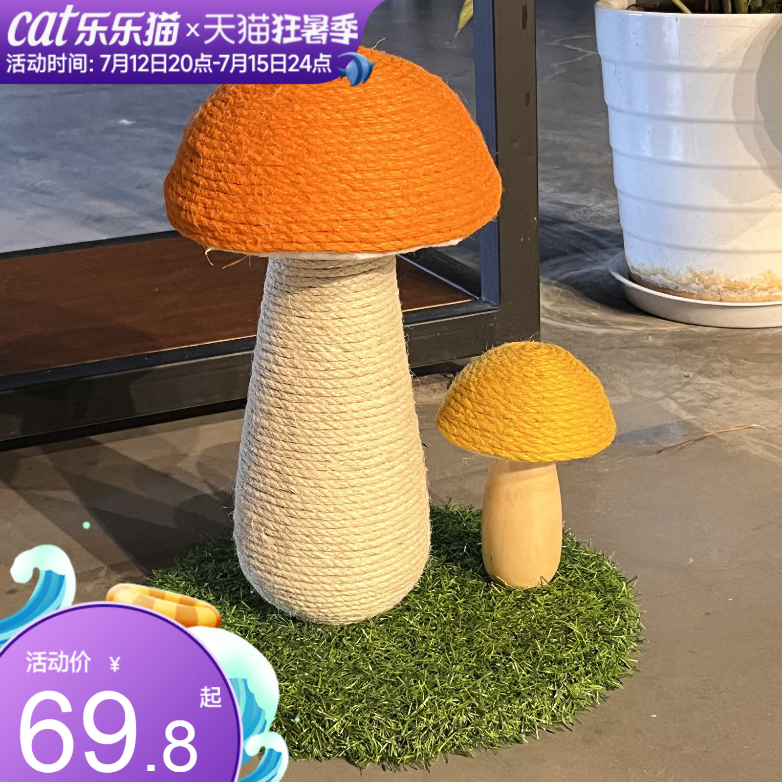蘑菇猫抓板猫爬架一体耐磨不掉屑剑麻猫抓柱立式麻绳猫咪磨爪神器