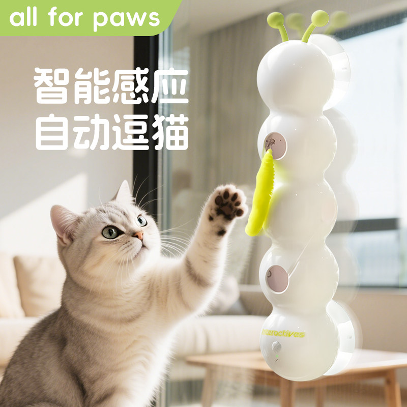 afp电动猫咪玩具毛毛虫羽毛吸盘逗猫棒智能感应自动逗猫小猫用品