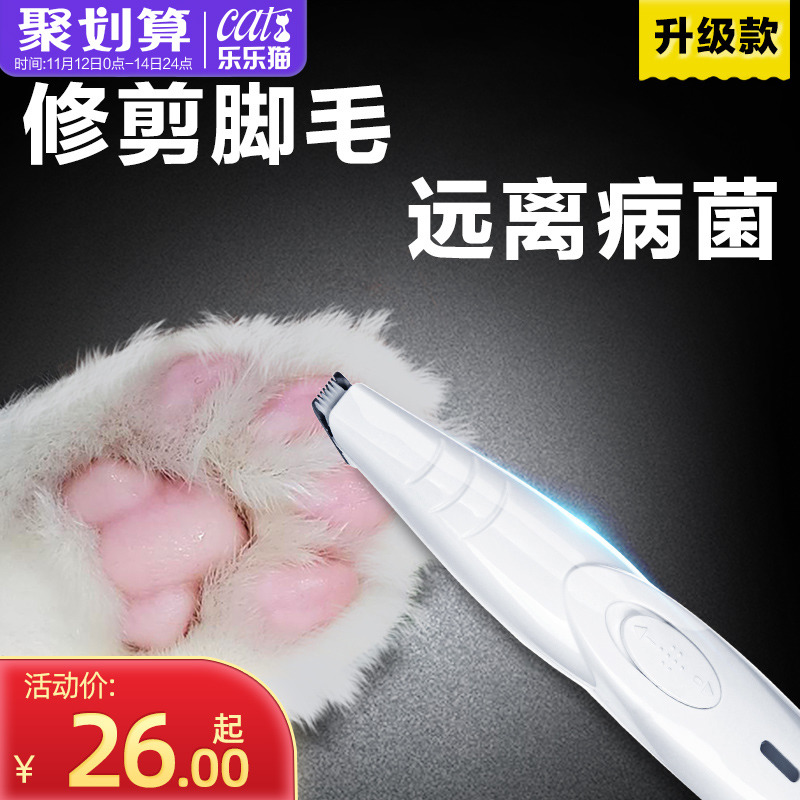 猫咪剃脚毛器电动静音推子推毛修剪狗狗修毛神器宠物剃毛器电推剪