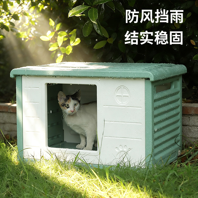 流浪猫户外窝猫窝四季通用封闭式可拆洗室外猫屋防雨防晒猫咪房子