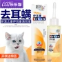 Kang Yikang mới yêu tai giọt mèo cưng với tai rửa tai cung cấp tai chó cho người điếc - Cat / Dog Beauty & Cleaning Supplies Con lăn tĩnh điện ChomChom Roller.