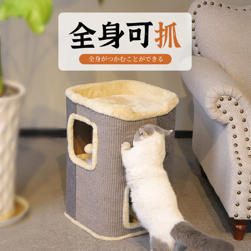 猫窝双层猫爬架剑麻桶多猫家庭