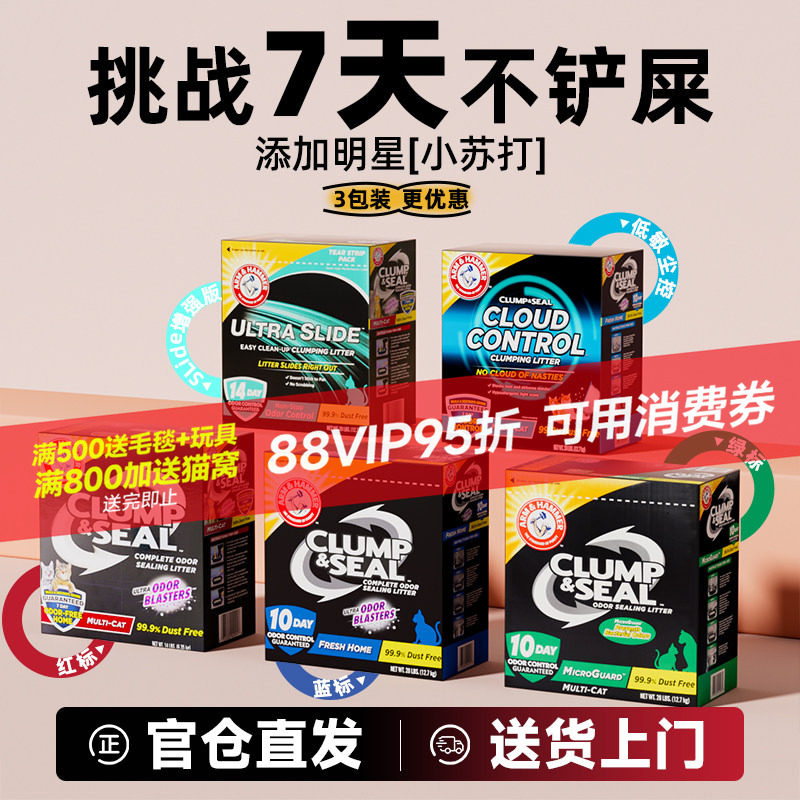 铁锤黑盒猫砂绿标艾禾美膨润土多包装除臭无尘矿石猫沙猫咪用品