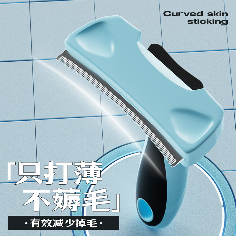 猫梳毛去毛宠物猫咪毛掉毛清理器