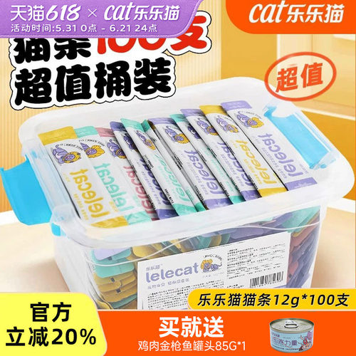 猫条猫咪零食营养增肥幼猫湿粮