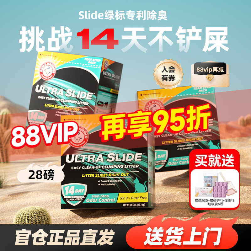 艾禾美易结团不黏底猫砂28磅