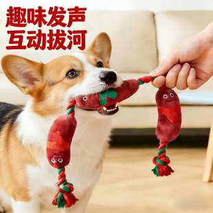 腊肠狗玩具发声耐咬磨牙自嗨解闷柯基比熊泰迪小狗拔河绳结狗咬绳