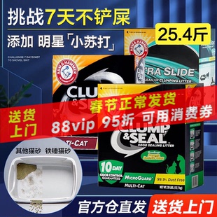 铁锤猫砂艾禾美膨润土25斤黑盒绿标slide除臭无尘矿石猫沙猫用品