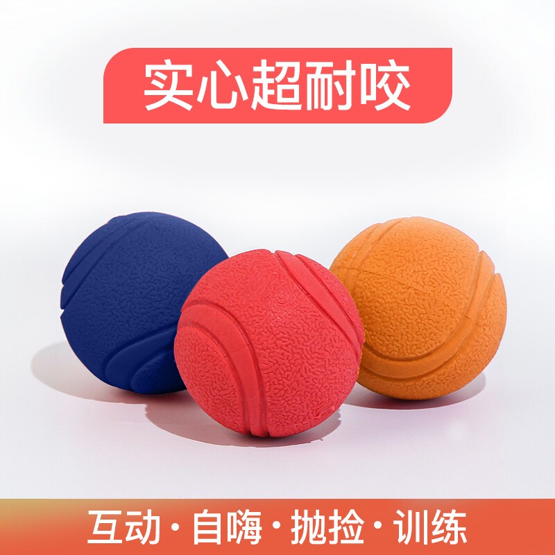 实心超耐咬互动自嗨抛捡训练图片