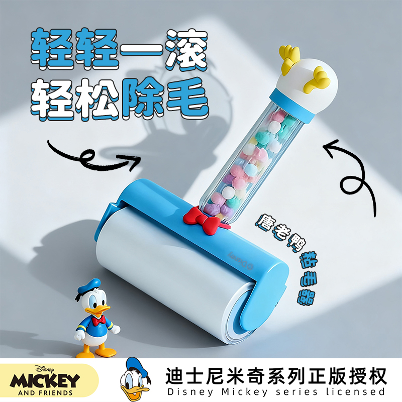 迪士尼米奇粘毛器强力粘毛