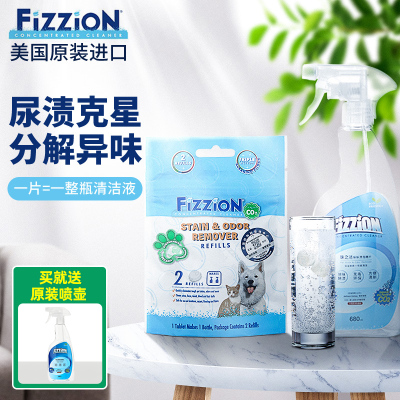 味之洁fizzion宠物除臭剂猫尿分解除味剂猫咪狗狗去味喷雾泡腾片