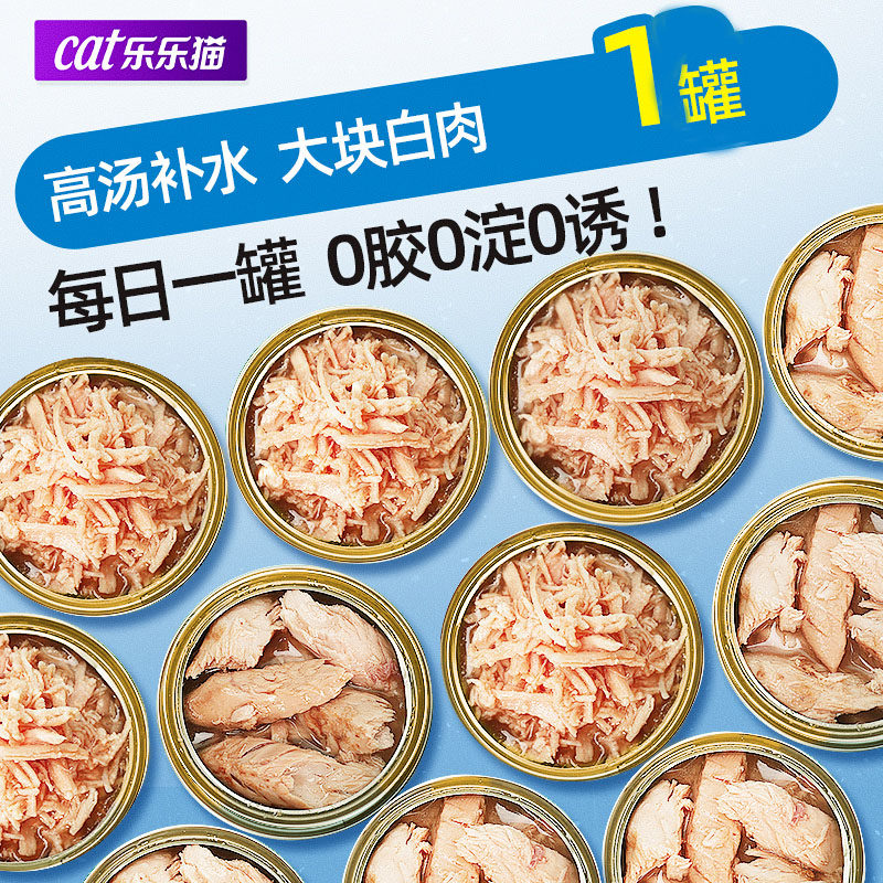 猫罐头白肉补水湿粮幼猫成猫补充营养增肥宠物主食罐猫条猫咪零食,宠物/宠物食品及用品,猫零食罐,淘宝优惠券,粉丝福利购,淘宝优惠卷