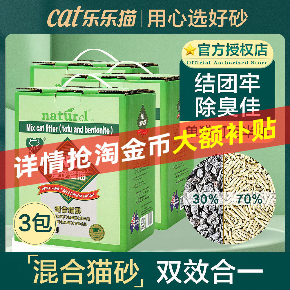 n1豆腐混合猫砂3包玉米矿石非膨润土除臭无尘猫咪用品大包ni猫沙