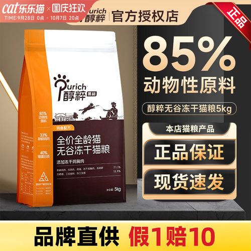 醇粹黑装旗舰店同款假1赔10