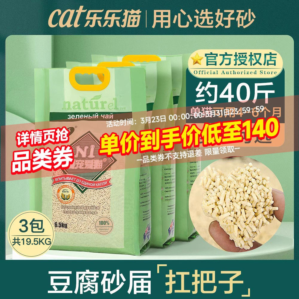 n1纯豆腐猫砂除臭无尘绿茶猫咪用品原味ni玉米约20kg公斤爱宠爱猫