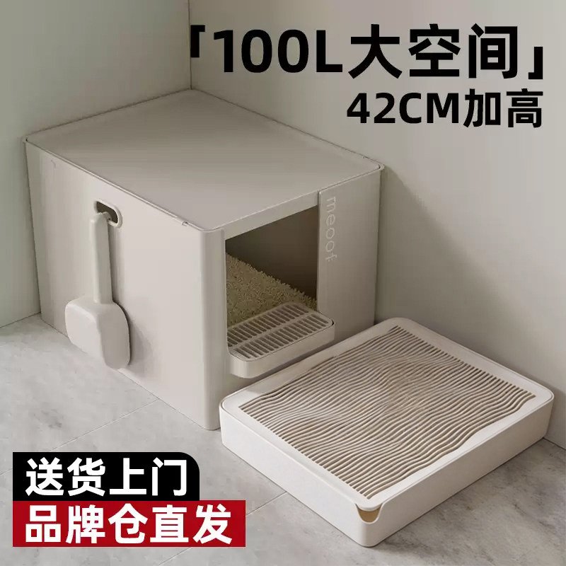 觅凹猫砂盆超大号封闭式家用巨大防臭防带砂外溅围栏meoof猫厕所