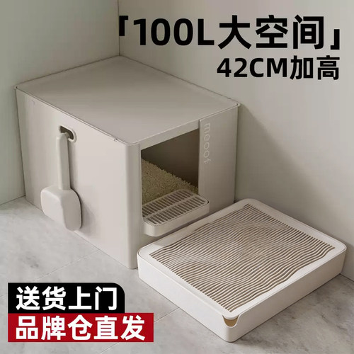 觅凹meoof超大号高围栏猫砂盆