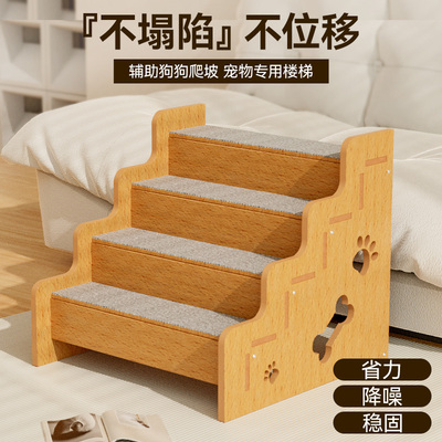 宠物楼梯上床斜坡台阶床边沙发