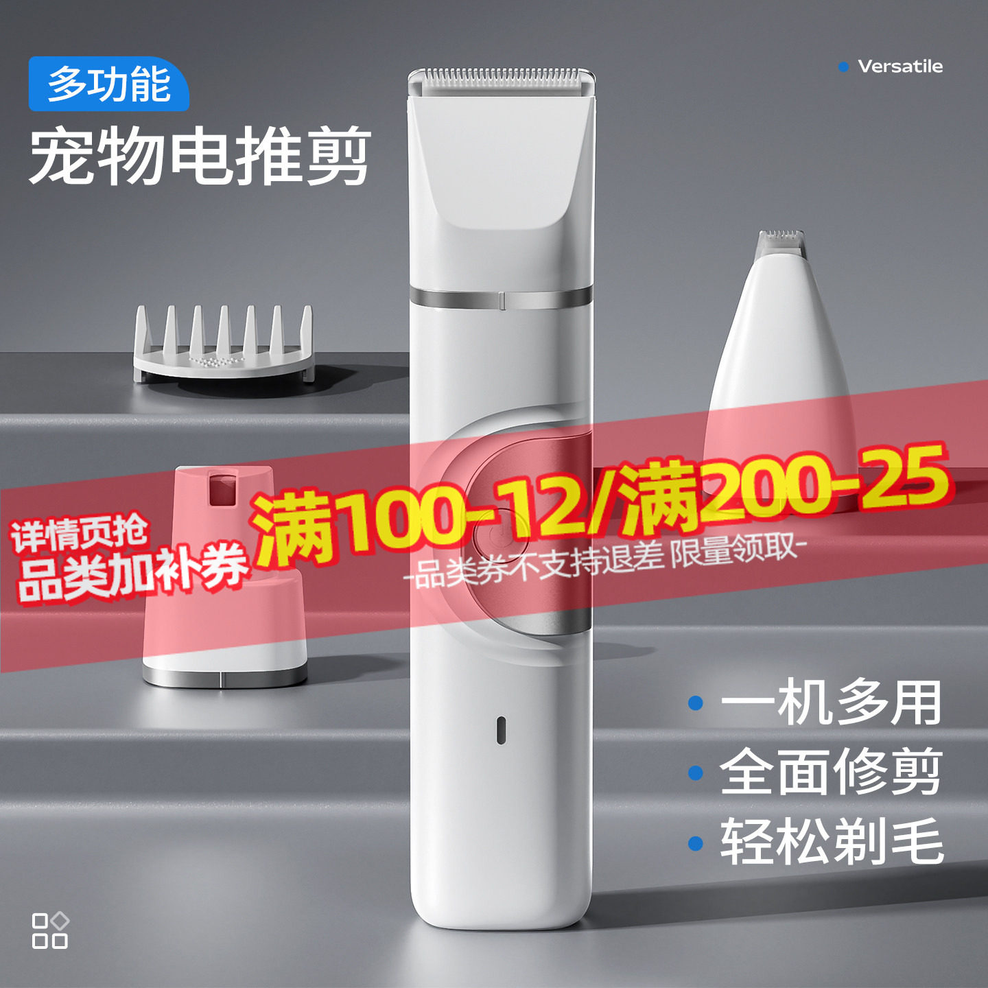 宠物剃毛器狗狗电推剪猫咪狗毛修剪剃脚毛磨甲多合一电推子推毛器